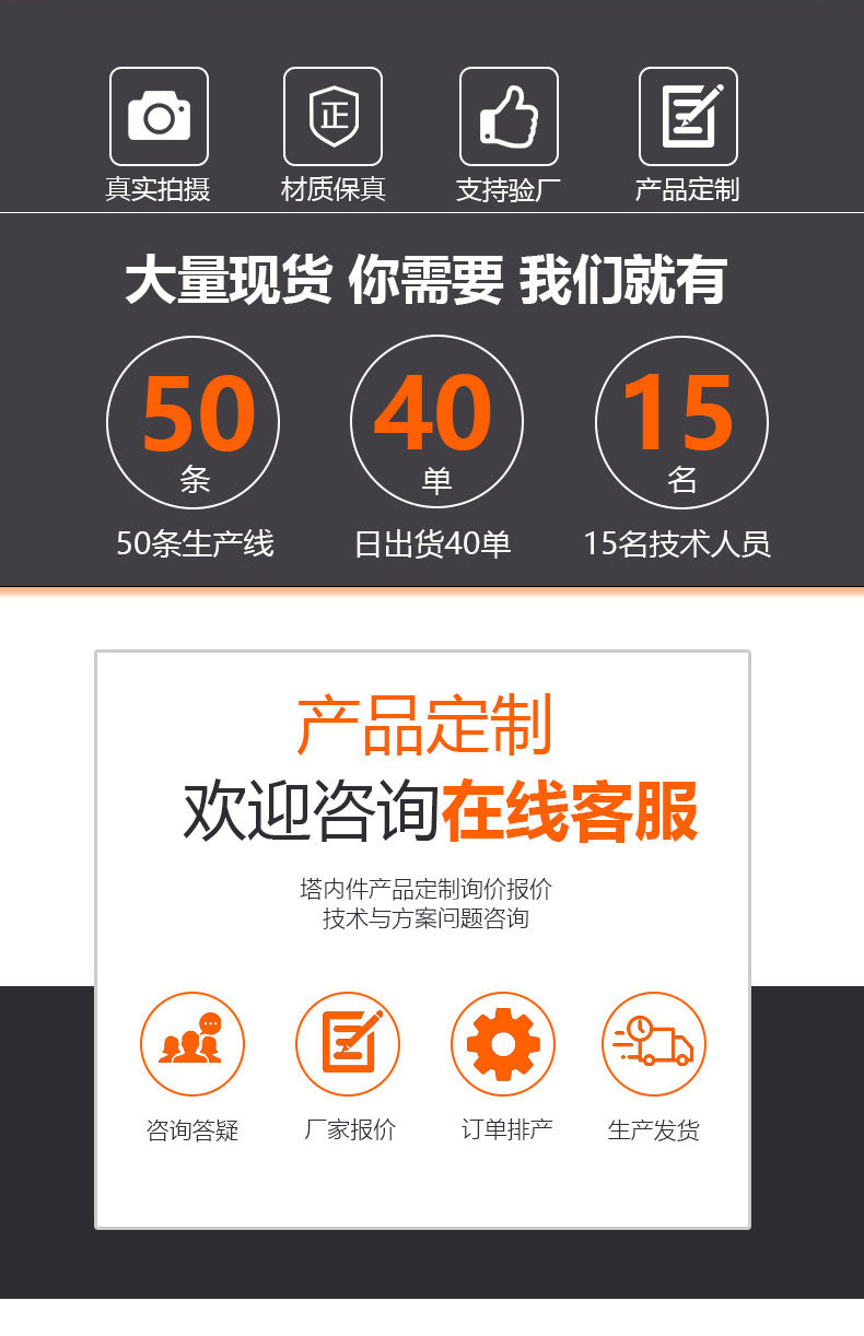 不鏽鋼液體分布器（qì）