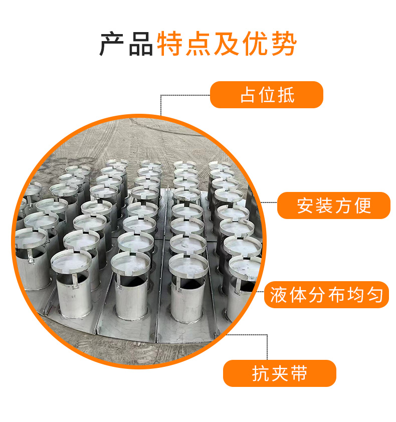 不鏽（xiù）鋼溶液分布器