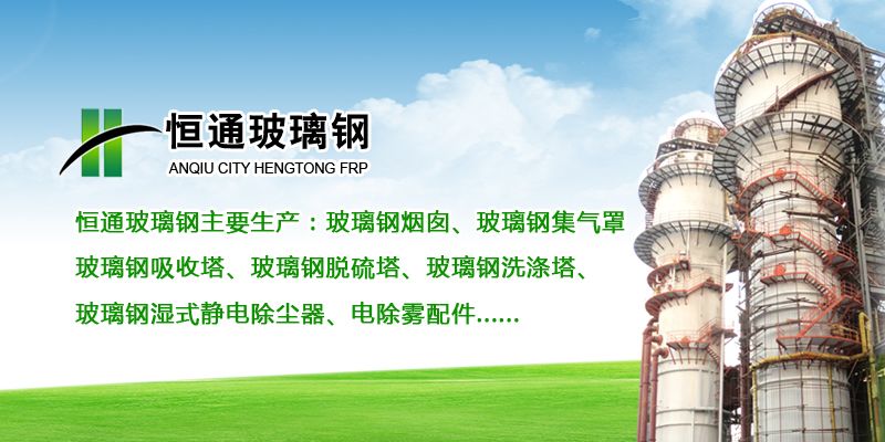 玻（bō）璃鋼陽極管