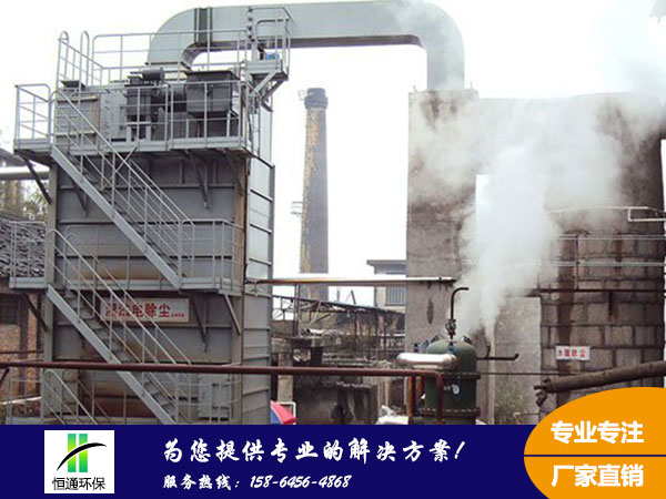 濕式靜(jìng)電除(chú)塵器 濕式靜電(diàn)除塵器