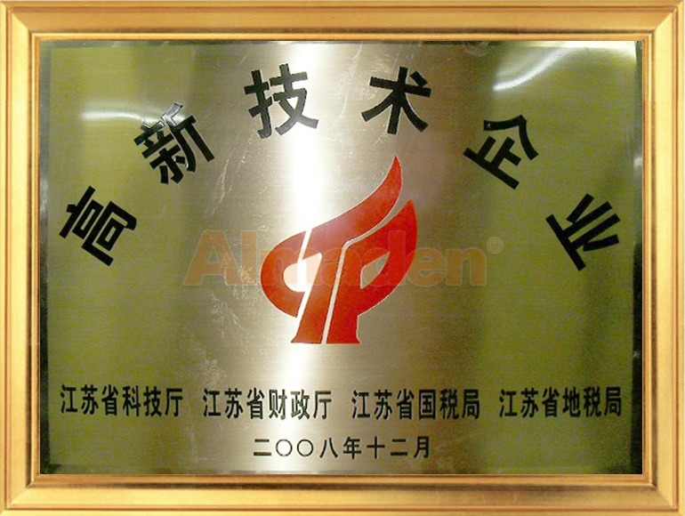 2008高企銅牌.jpg