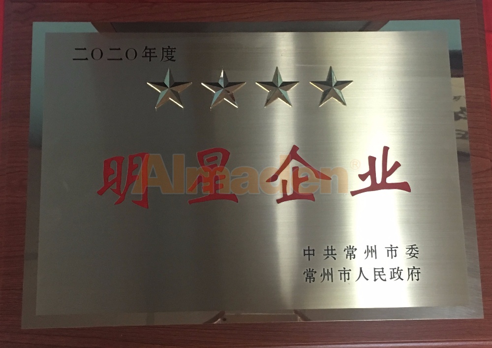 工業四星（xīng）明星企業.JPG